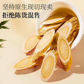 【密封罐】神农金康 精选黄芪系列