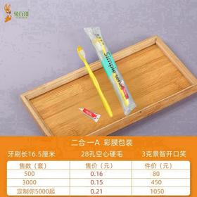 二合一A
