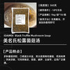 美名氏松露菌菇汤1kg加热即食西式浓汤商用比萨焗饭意面菌菇汤 商品缩略图3