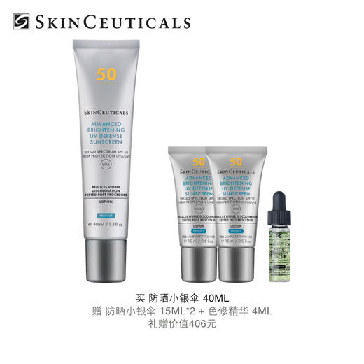 Skin Ceuticals修丽可臻彩焕亮精华防晒乳套装 商品图0