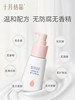 十月结晶婴儿润肤油 SH1176 商品缩略图4