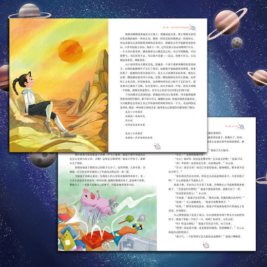 我在地球遇见你 gx 黑龙江少年儿童出版社 商品图3
