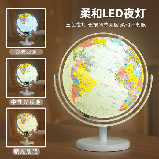 火火兔点读地球仪   儿童地理启蒙  幼儿认知点读笔  夜灯男女孩玩具 商品图3