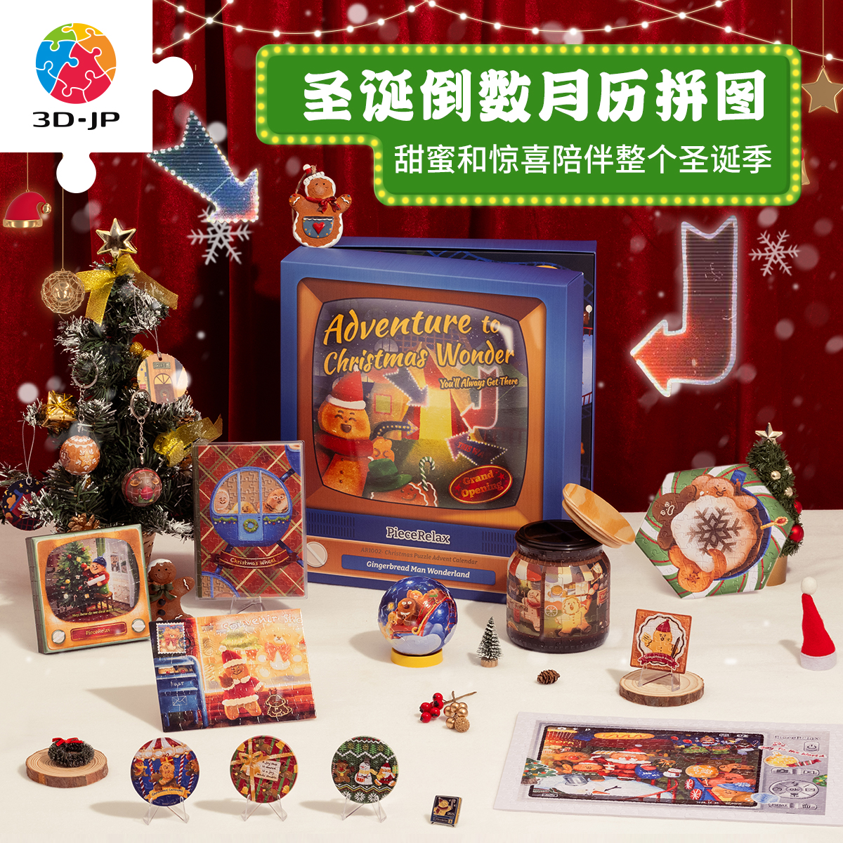 AR1002 2024圣诞倒数月历拼图-姜饼人乐园