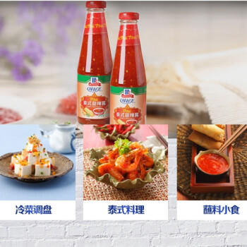味好美（McCormicK） 调味酱/酱料甜辣酱 泰式甜辣酱 330g 调味酱百年品牌优质原料 /粮油调味 /调味品 /西式酱料 商品图1