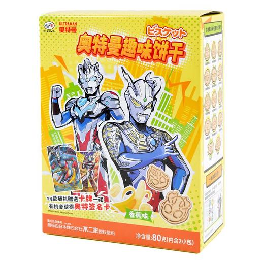 不二家奥特曼趣味饼干(香蕉味)80g/盒 商品图1
