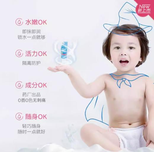 【保税仓cn】EGO极润保湿膏15g/支 商品图3