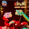 【MEIKE新年】2025新品春节元旦蛇年道具礼物翻翻蛇手工diy过新年儿童材料包幼儿园玩具 商品缩略图1