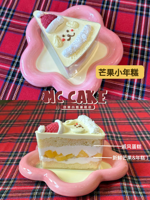 芒果小年糕 商品图0