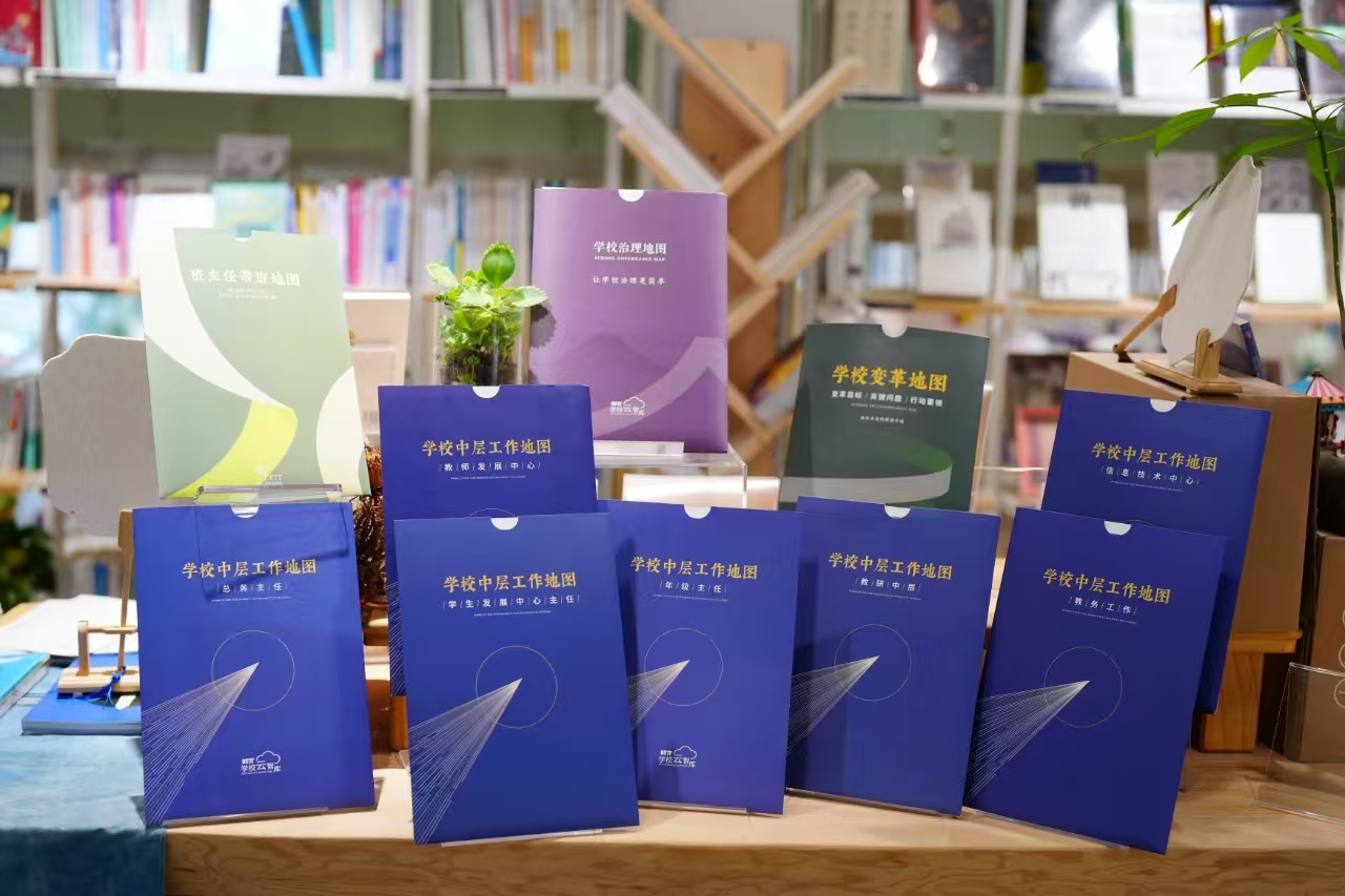 《学校全角色地图》