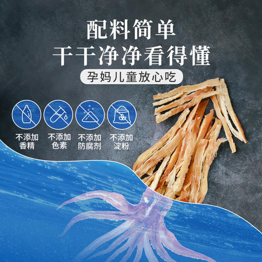 【米马团购】食味的初相 秘鲁深海巨鱿 鱿鱼条鱿鱼丝 230g*2袋 原味辣味可选 商品图3