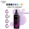 最新款第四代 欧莱雅小黑瓶肌底液精华50ml 修护肌底 促进后续护肤品吸收 商品缩略图5