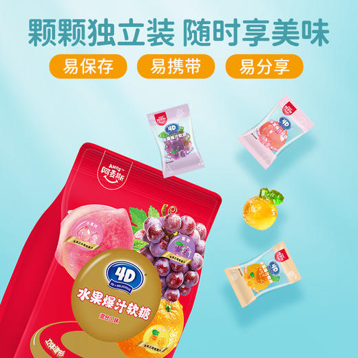 Amos阿麦斯4d爆浆爆汁软糖水果果汁夹心糖果零食儿童礼物450g/228g 商品图2