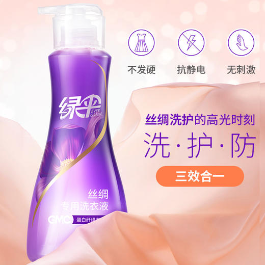 绿伞GMC丝绸洗衣液500g 商品图1
