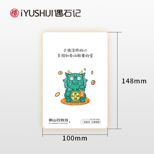 城市明信片原创石敢当泰山文创祝福明信片 商品图6