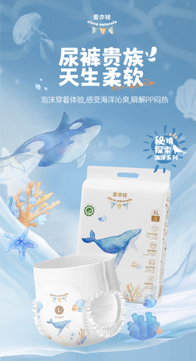 爱亦娃Aleva Naturals茶谧心境自然腰贴型纸尿裤NB