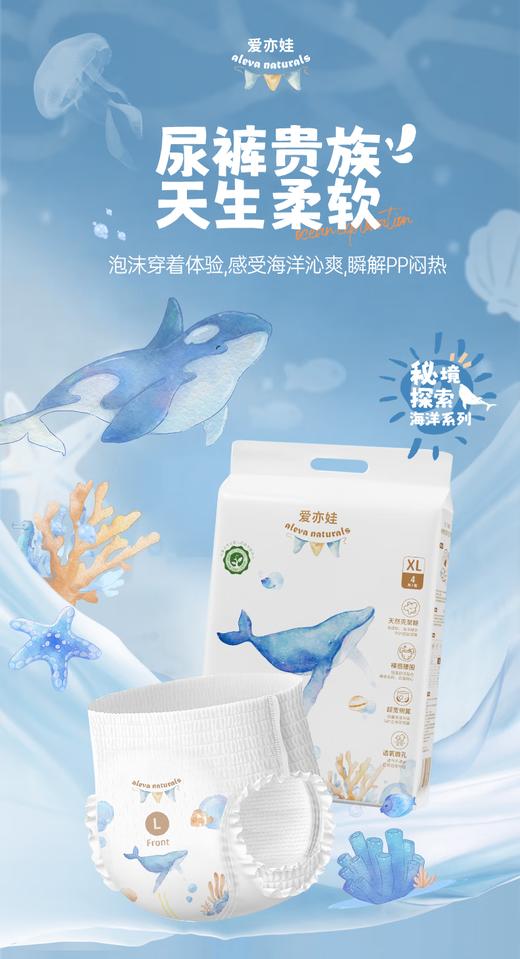 爱亦娃Aleva Naturals茶谧心境自然腰贴型纸尿裤NB 商品图0
