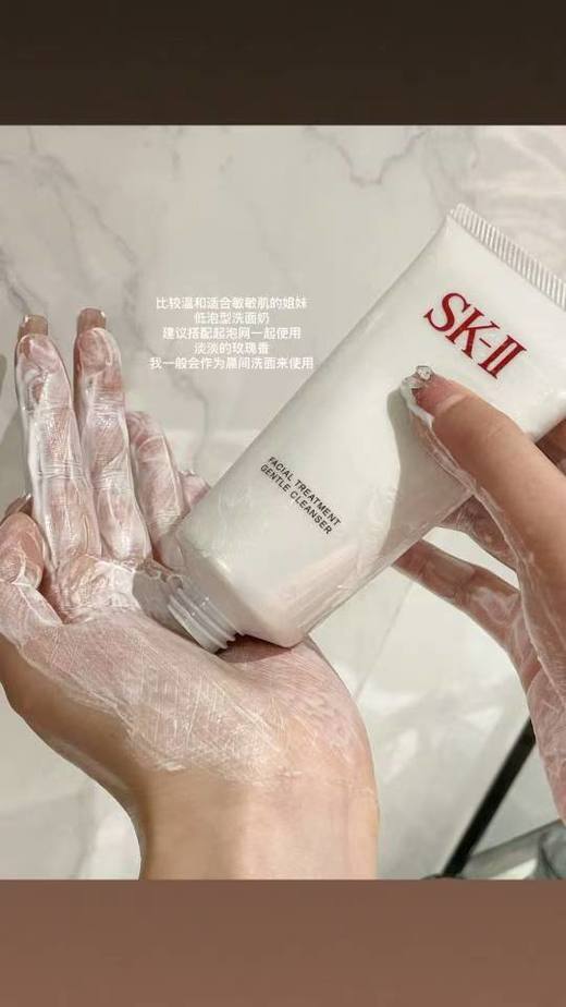 海南税仓稀缺SK氨基酸洁面乳正装 商品图14