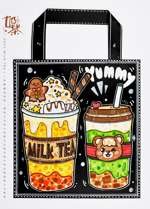 《暖冬甜蜜计划：画一杯奶茶》饮料/甜品：下单后，点击手机短信中收到的链接，即可获取文件下载的链接；如有任何问题，可添加客服微信hm33268获得帮助。 商品图1