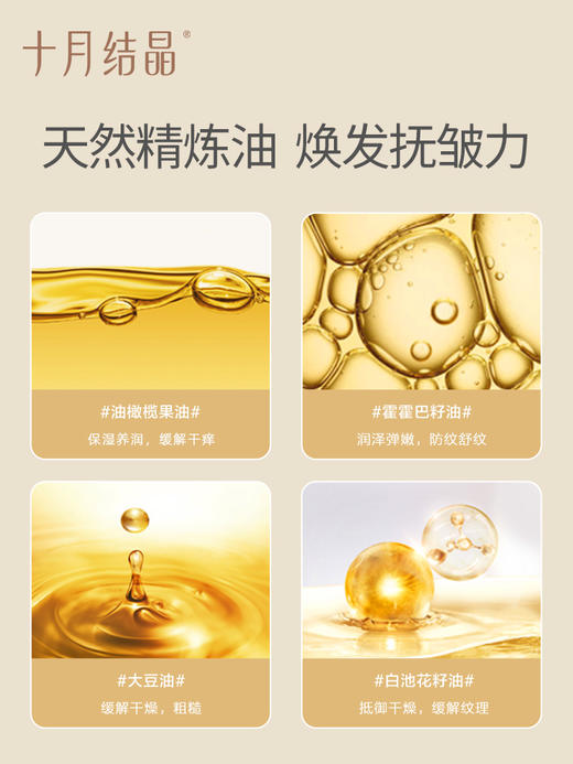 十月结晶油橄榄果油 SH1552 商品图2