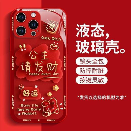 【平安喜乐！万事顺心】新年限定苹果15手机壳iPhone14promax新款13蛇年红色2液态玻璃11潮款，全包镜头。ry 商品图5