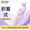 Master系列弥兔扣珠双头震动棒 商品缩略图0