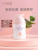 十月结晶婴儿倍润霜 SH1177 商品缩略图0