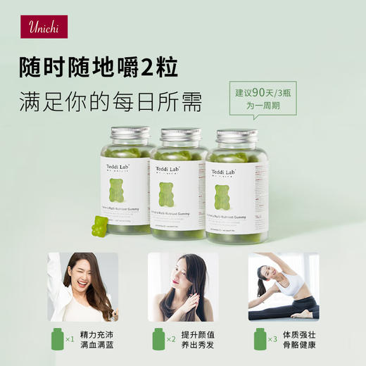 【跨境】UNICHI女性多维营养小熊软糖60粒/盒 商品图6