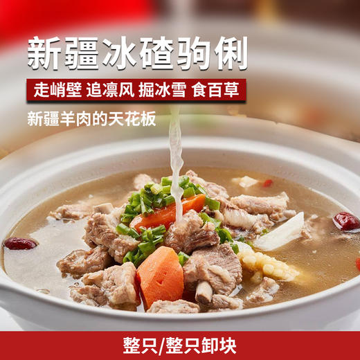 新疆冰碴驹俐羊整只12公斤/整只12公斤卸块新疆直发顺丰特快包邮 商品图3