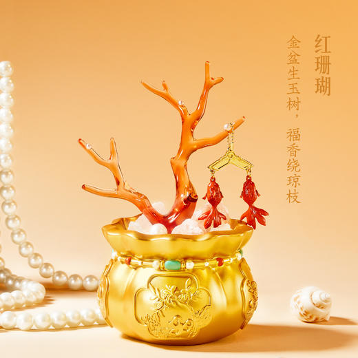 【故宫摆件】摇钱树珊瑚盆景香薰摆件文创新年本命年生日礼物 商品图1