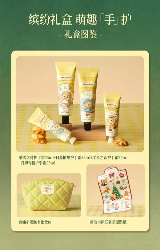 润培护手霜，圣诞礼盒、礼品袋！roopy黄油小熊圣诞款护手霜礼盒 商品图4