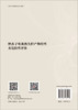 锂离子电池热失控产物特性及危险性评价 商品缩略图1