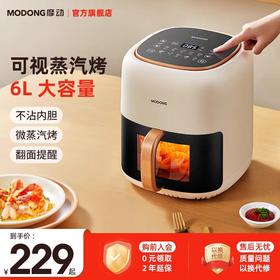 摩动可视空气炸锅家用电炸锅多功能一体6L大容量智能薯条机电烤箱MD-KZ06A