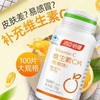 汤臣倍健维生素C片（甜橙味）100片×2 商品缩略图1