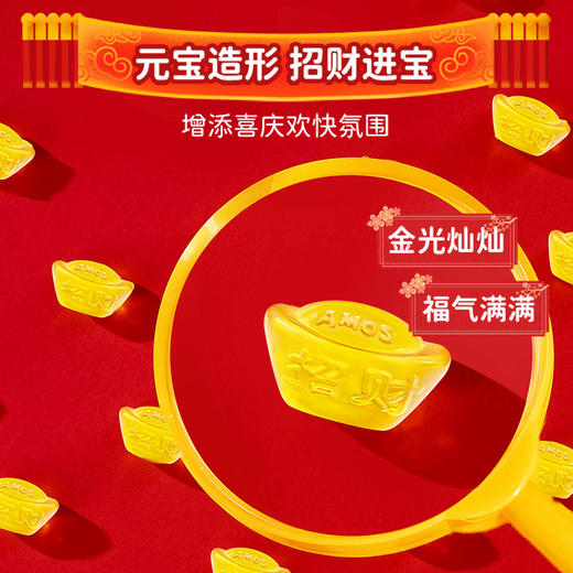 【员工内购】Amos阿麦斯4d金桔爆浆水果夹心软糖节日送礼节庆糖果春节金元宝礼盒 商品图1