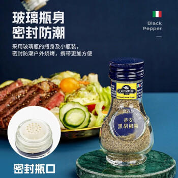 蒂安D&A 意大利进口 黑胡椒粉40g/瓶 西餐牛排意面调味料 /粮油调味 /调味品 /基础香辛料 商品图4