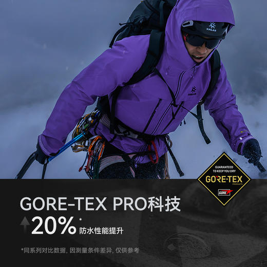 【MONT】KAILAS凯乐石MONT X-PRO全天候硬壳冲锋衣GTX PRO暴雨防水专业登山服 KG2411119/KG2511111/KG2531106 商品图2