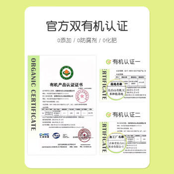 长白山有机东北大米 稻花香粥米 真空包装 有机认证 5斤 当季新米上市 /粮油调味 /米 /稻花香米 商品图2