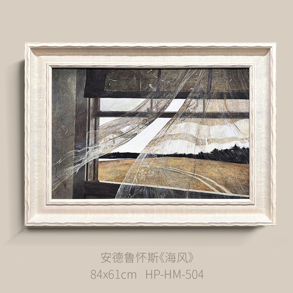 伽罗 JALO 挂画-安德鲁怀斯-海风 -下单10天内发货