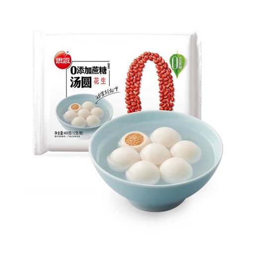 思念零添加蔗糖花生汤圆400g 商品图1