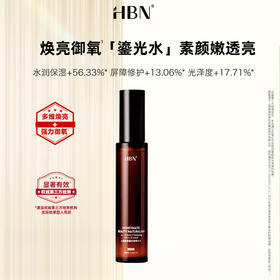 严选 | HBN熊果苷鎏光水微精华水 100ml/瓶 发光水爽肤水补水保湿提亮（效期到25年7月/10月混发）