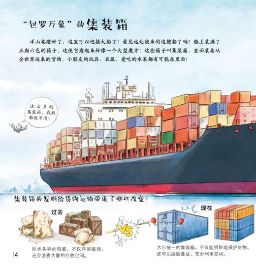 《万里江山的中国力量》（共8册） 商品图12