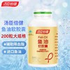 汤臣倍健鱼油软胶囊200粒 商品缩略图0