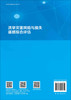 洪旱灾害风险与损失遥感综合评估 商品缩略图1