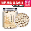 五指毛桃  150克/罐 足龄老根中段 商品缩略图0