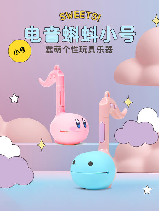 Otamatone电音蝌蚪 商品图4
