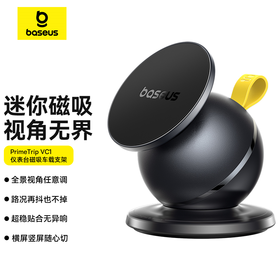 【十一专享】倍思 PrimeTrip VC1 仪表台磁吸车载支架 粘贴版