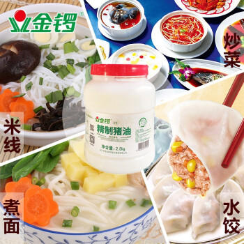 金锣 精制猪油食用猪油 起酥油 白油2500g/桶 /粮油调味 /调味品 /调味油 商品图1