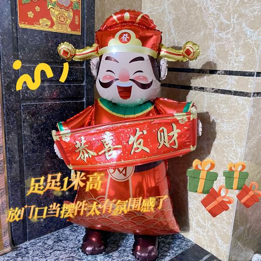财神爷气球站立摆件落地摆件 商品图0