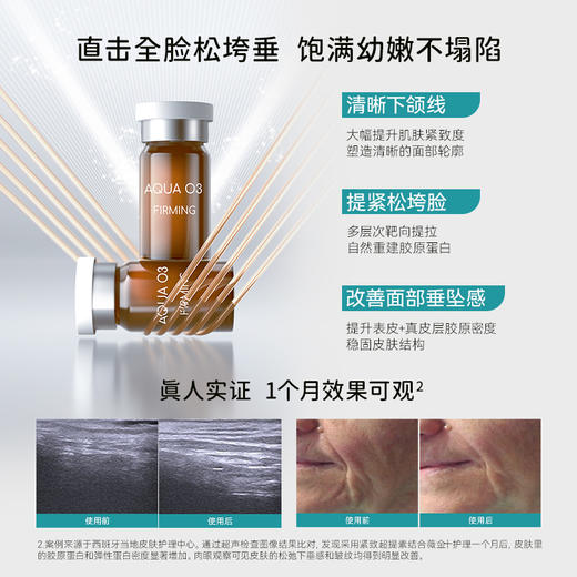 西班牙ISSEIMI MADRID伊瑟蜜 紧致超提素5ml*5瓶/盒 商品图1